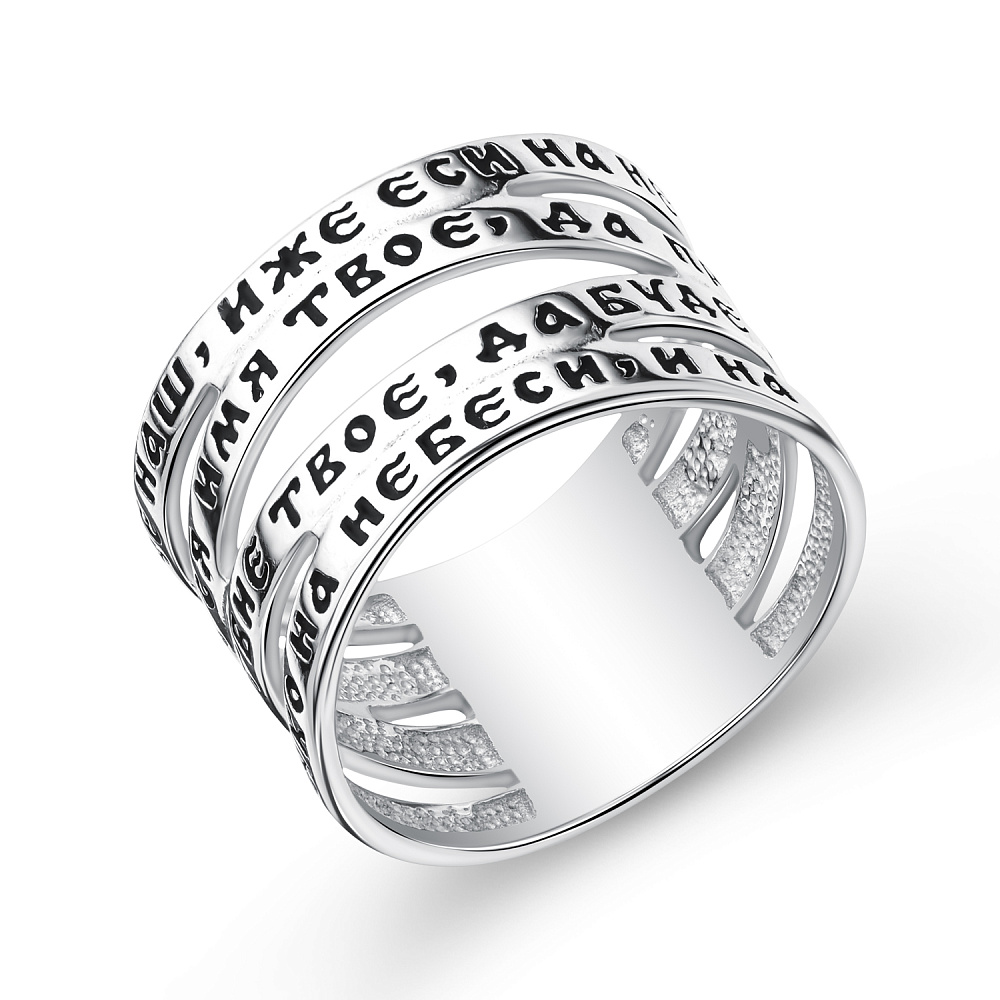 Кольцо Вырица "Отче наш"