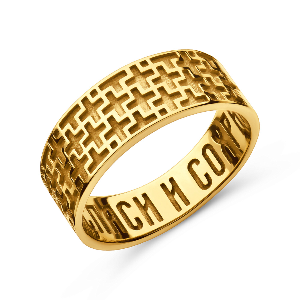 Кольцо Вырица Символ Веры "Спаси и Сохрани"