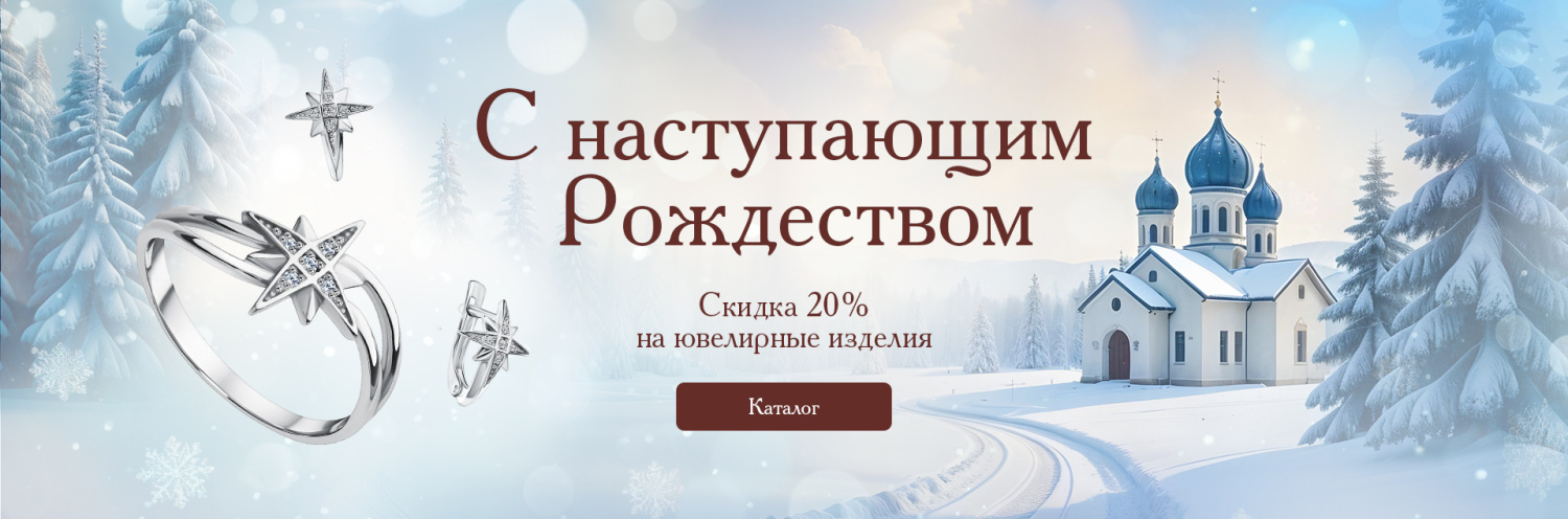 Рождественская скидка 20%