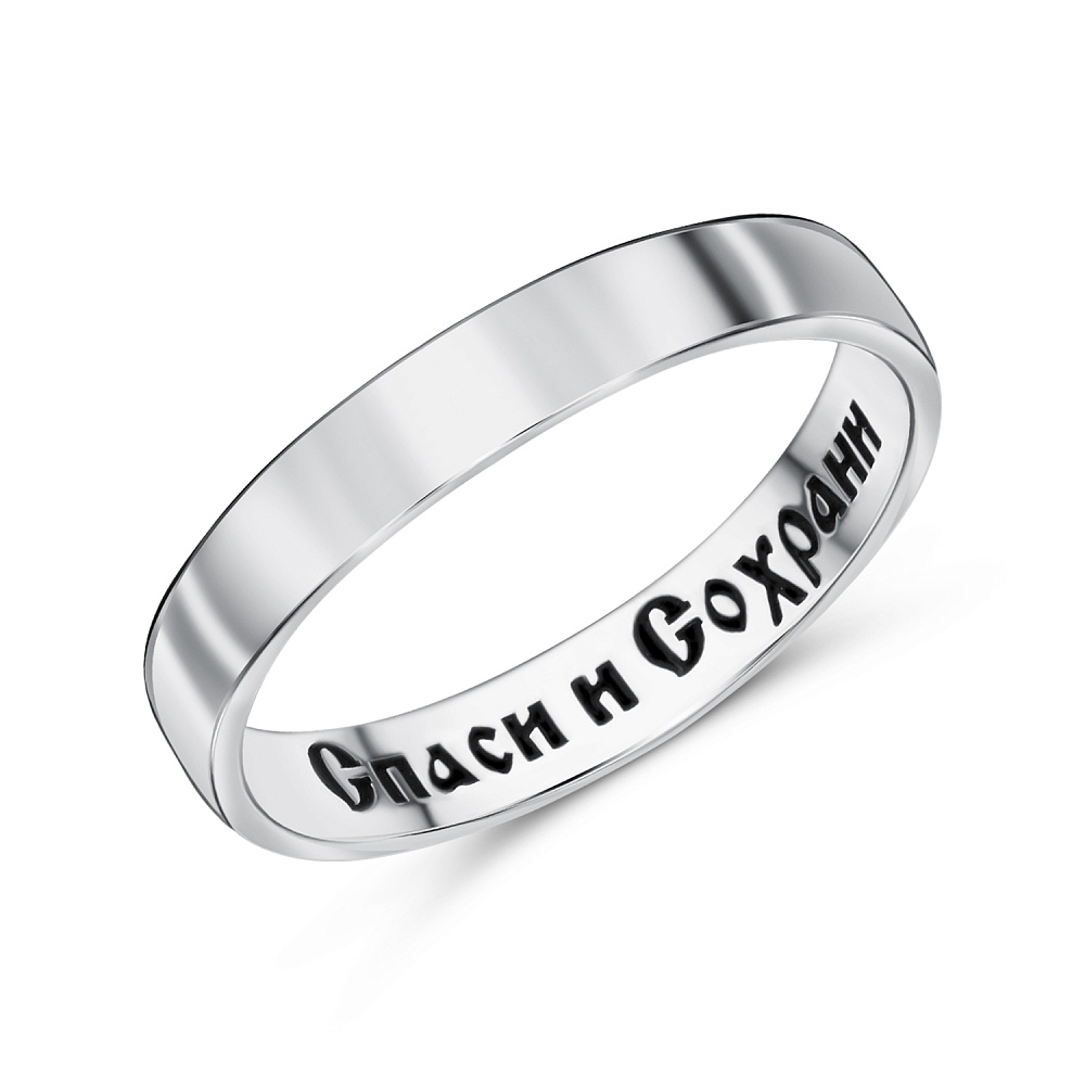 Кольцо Вырица "Спаси и Сохрани" 