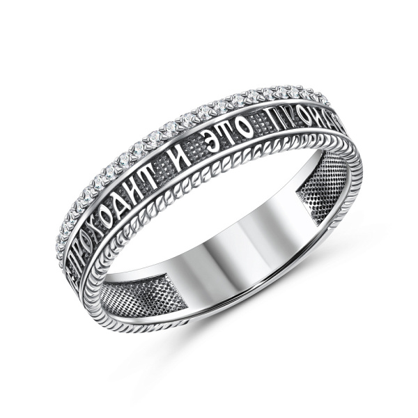 Кольцо Вырица с фианитами "Все проходит и это пройдет"